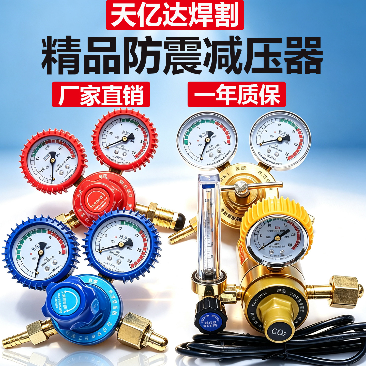 氧气表乙炔表氮气丙烷表氩气减压阀氦气减压器二氧化碳加热压力表