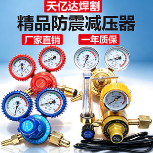 氧气表乙炔表氮气丙烷表氩气减压阀氦气减压器二氧化碳加热压力表