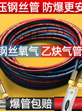 工业用高压钢丝氧气管乙炔双色丙烷煤气带焊风割耐磨阻燃6mm橡胶