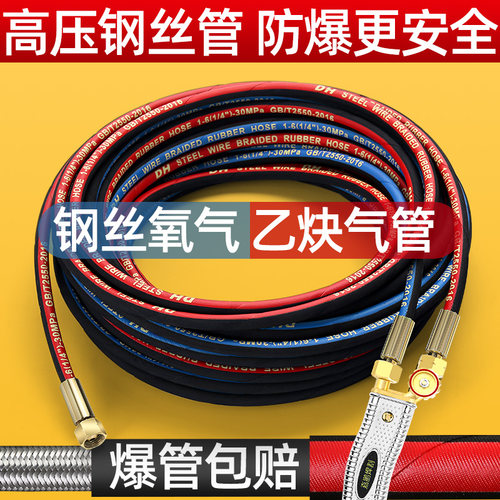工业用高压钢丝氧气管乙炔双色丙烷煤气带焊风割耐磨阻燃6mm橡胶
