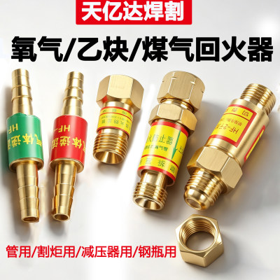 HF-2型氧气乙炔丙烷接表减压器回火器炬用枪用自动防止器回火阀