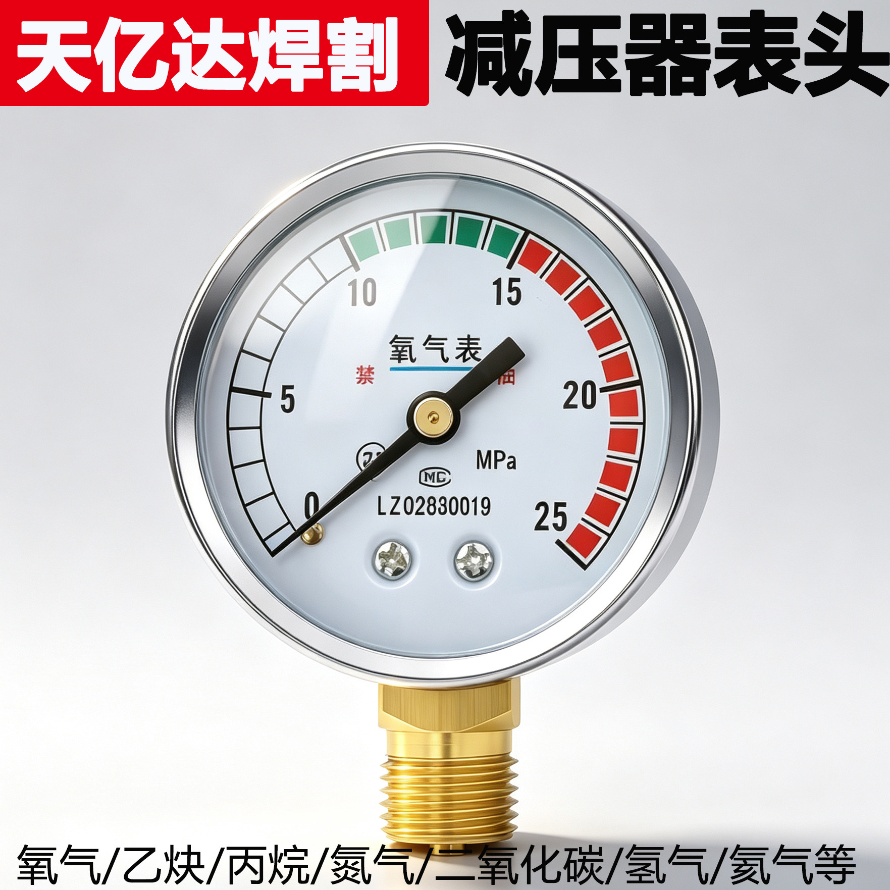 减压阀单表头氧气乙炔丙烷氮气氩气二氧化碳加热表压力表头减压器