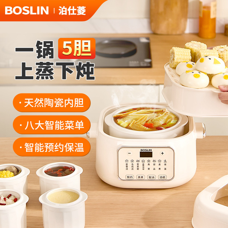 泊仕菱隔水炖陶瓷电炖锅