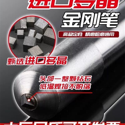 圣钻金刚石砂轮修整器金刚笔磨修磨床洗石修石修正器铣石L125