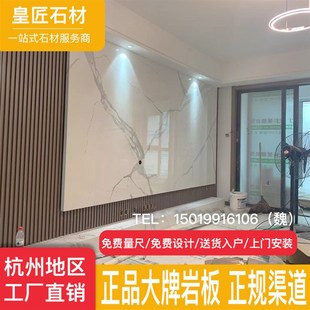 杭州岩板背景墙定制天然大理石石材台面电视背景墙设计悬空背景墙