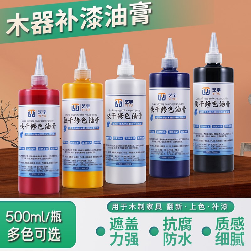 油膏家具维修材料木器快干修色修补漆翻新改色油性油膏色浆色精漆