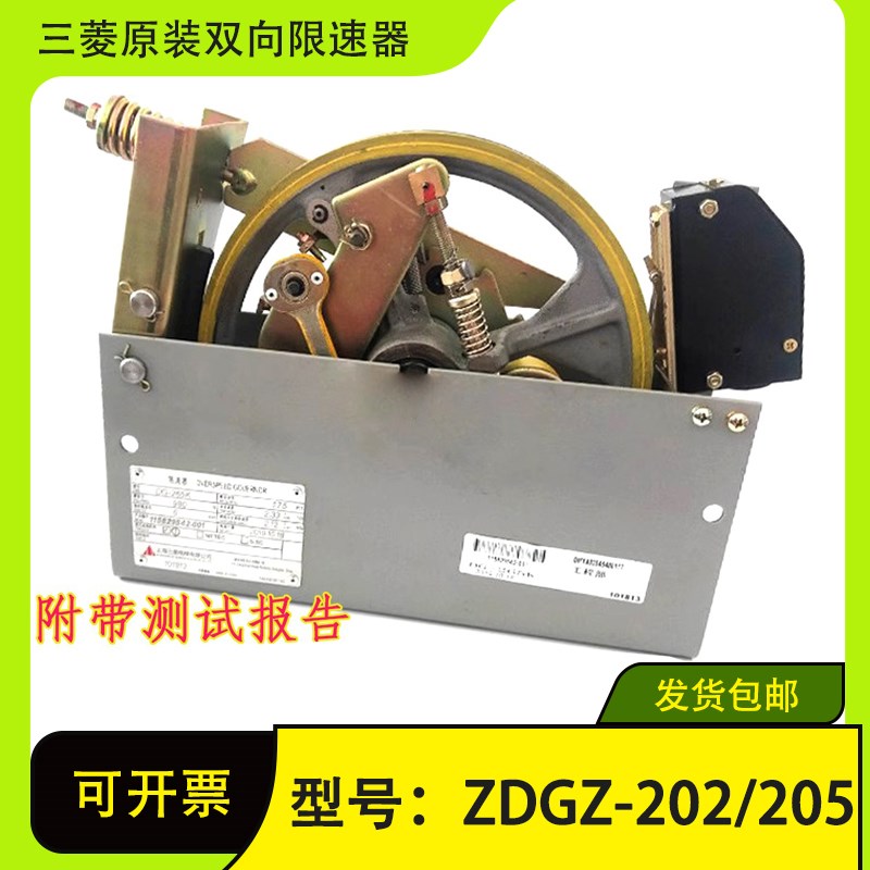 三菱电梯双向限速器ZDGZ-202 205 200 206 204涨紧轮资料齐全现货