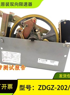 三菱电梯双向限速器ZDGZ-202 205 200 206 204涨紧轮资料齐全现货