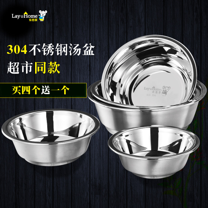 乐悠家 304不锈钢盆子加厚大号圆形家用汤盆打蛋和面盆火锅洗菜盆,餐饮具,盆,淘宝优惠券,粉丝福利购,淘宝优惠卷
