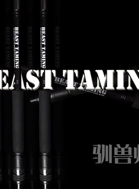 LYKAN奈肯驯兽师 BEST TAMING 岸投铁板路亚竿3.05米超远投海鲈竿