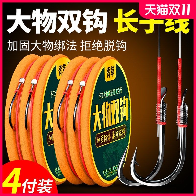 大物子线双钩成品绑好的长子线伊势尼鲢鳙草鱼青鱼大鱼巨物钓鱼钩,户外/登山/野营/旅行用品,鱼钩,淘宝优惠券,粉丝福利购,淘宝优惠卷