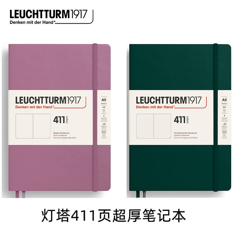 德国灯塔1917超厚411页笔记本A5硬封面日记事本商务办公手帐礼品