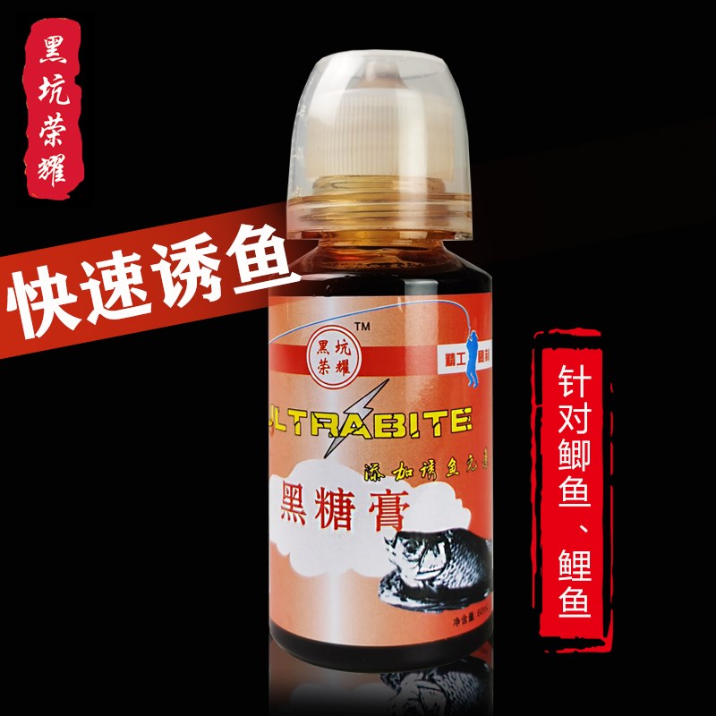 黑坑荣耀黑糖膏诱食剂鲫鲤鱼饵料添加剂春秋冬季野钓正钓偷驴小药