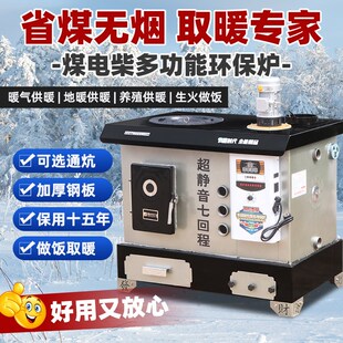农村数控锅炉平房楼房取暖地暖炉养殖厂暖气片供暖炉暖屋暖炕炉子
