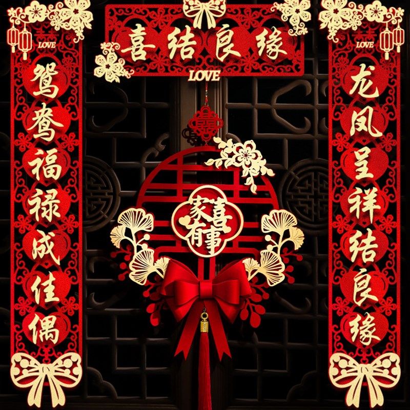 新款结婚对联男方大门喜联新婚女方出嫁婚房入户门房门农村婚礼,节庆用品/礼品,对联,淘宝优惠券,粉丝福利购,淘宝优惠卷