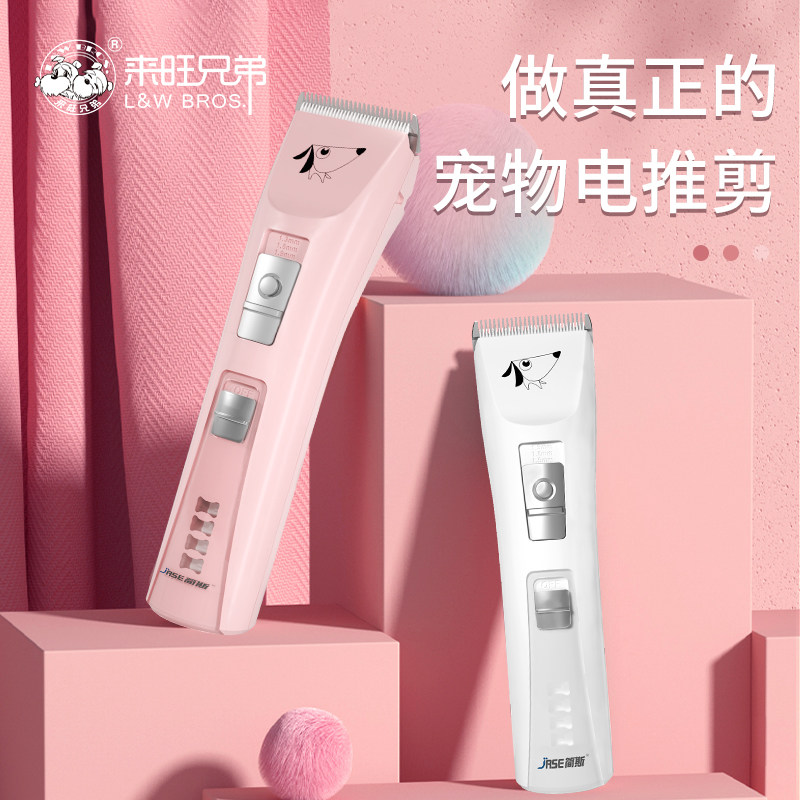 简斯宠物剃毛器电推剪猫咪狗狗泰迪充电式推子通用剃脚毛器不卡毛,宠物/宠物食品及用品,理毛器/电推剪,淘宝优惠券,粉丝福利购,淘宝优惠卷