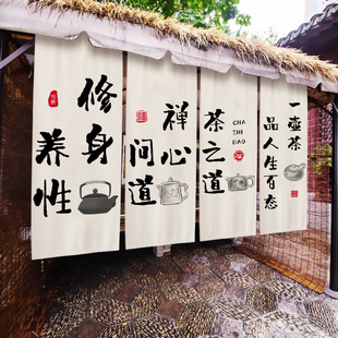围炉煮茶茅棚装饰挂布小院门头招牌广告布茶馆煮茶毛笔书法布定制