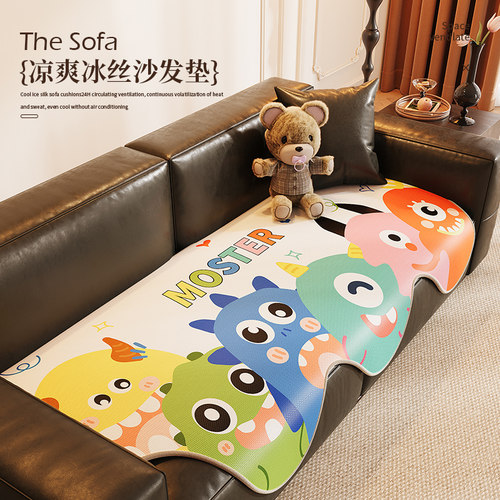 沙发垫夏季冰丝2024新款异型卡通沙发盖布四季防滑通用沙发巾坐垫