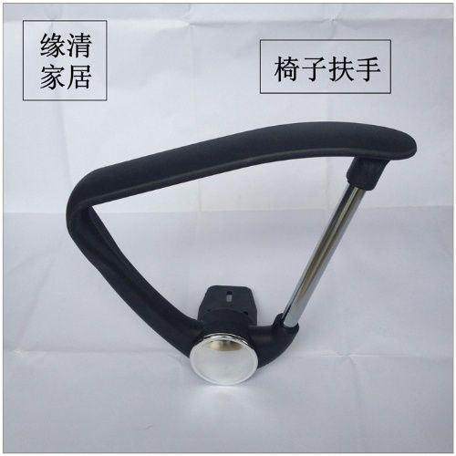 办公椅电脑椅扶手 支架 网椅扶手 转椅扶手 职员椅扶手转椅子配件