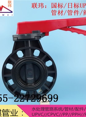 灰色PVC手动把手式碟阀工业UPVC涡轮蝶阀DN50 80 100 125 150 200