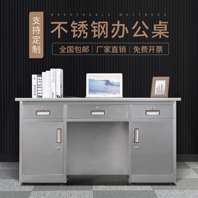 加厚304不锈钢办公桌收银台带抽屉带锁工作台实验室操作台电脑桌