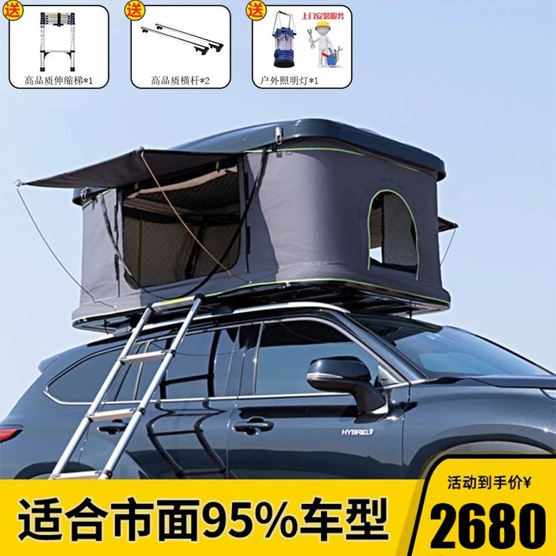 硬壳双人车顶帐篷房全自动折叠小轿汽车载SUV越野户外露营自驾游