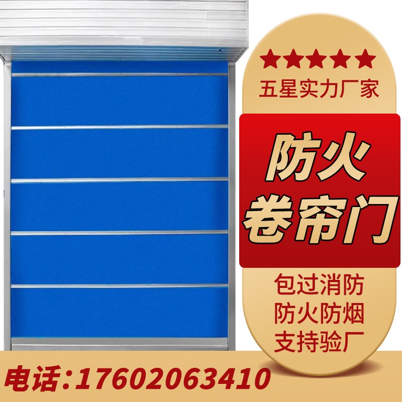 防火卷帘门钢制卷闸门双轨双帘特级无机pvc快速卷帘门水晶卷帘门