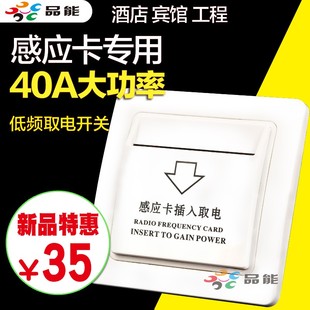 智能开关 专用卡酒店IC卡取电开关/感应卡取电开关 识别卡 带延时