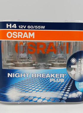 欧司朗夜行者OSRAM64193NBP12V60/55WH4U汽车远近光灯泡
