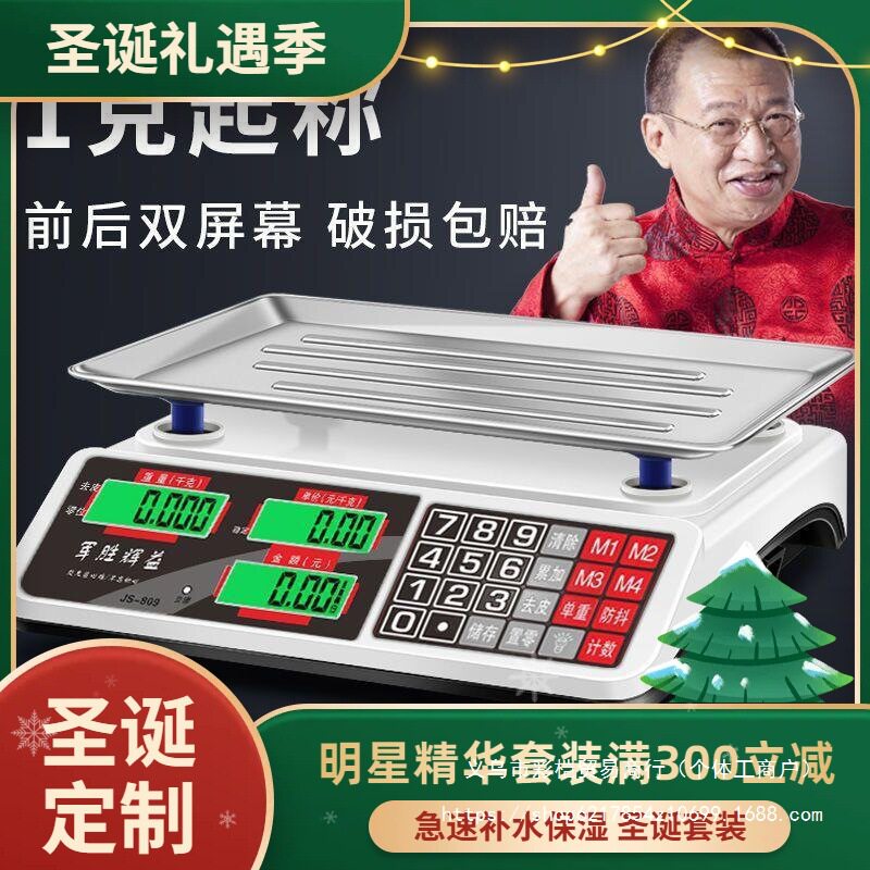 军胜电子秤商用小型做生意家用30kg电子称菜卖菜摆摊市斤包邮图片