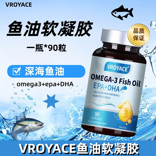 成人深海鱼油胶囊omega3正品epa