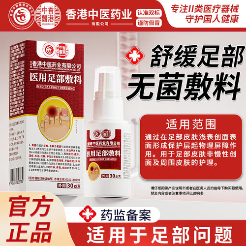 香港中医药业灰甲软甲脱甲甲发黄发黑甲增厚甲沟炎指真菌感染