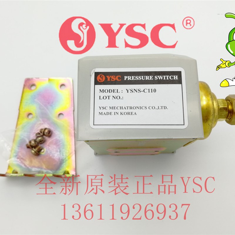 原装韩国YSC 压力开关 YSNS-C110 压力控制器