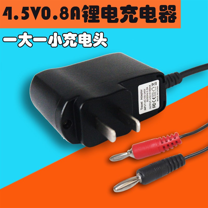 4.5V一大一小头充电线 适配神火D6防爆电筒专用双插头充电器