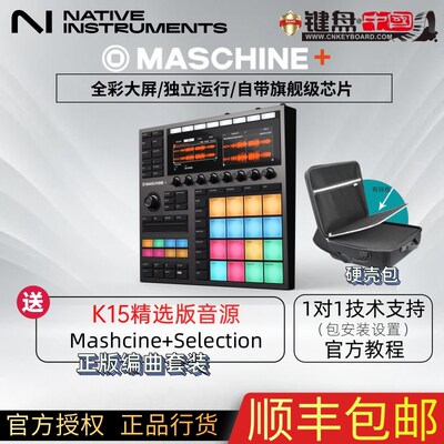 野雅绫 NI MASCHINE + PLUS独立编曲打击垫DJ控制器鼓机电音