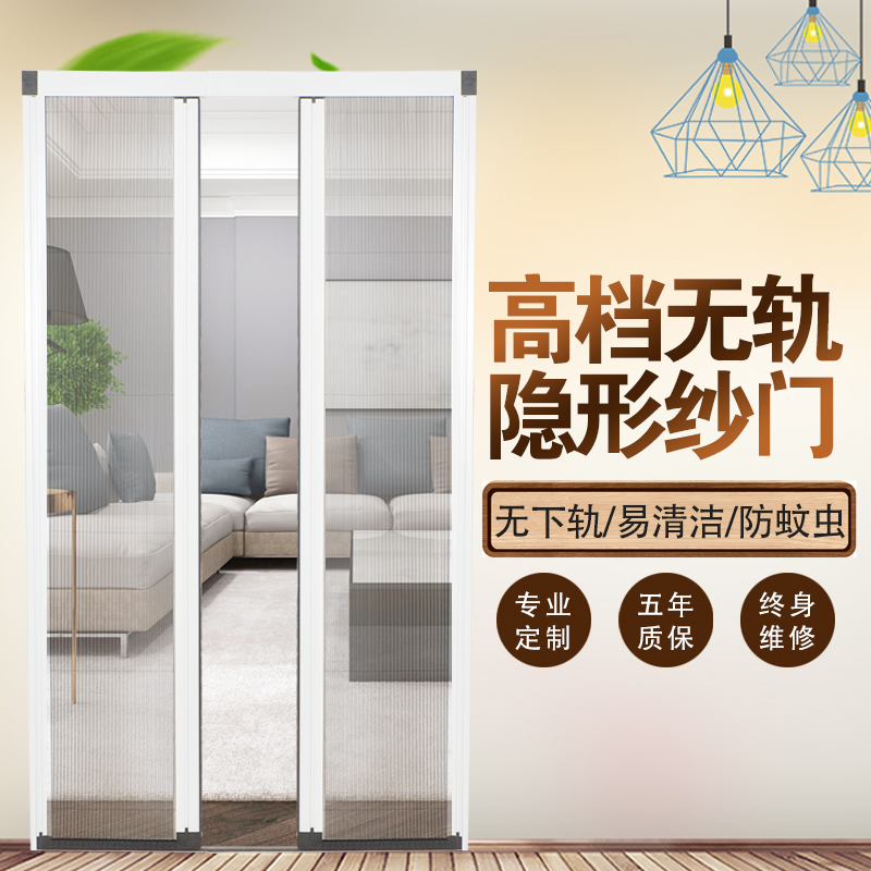 定制无轨隐形折叠纱门防蚊虫通风纱门铝合金推拉伸缩式纱门免打孔