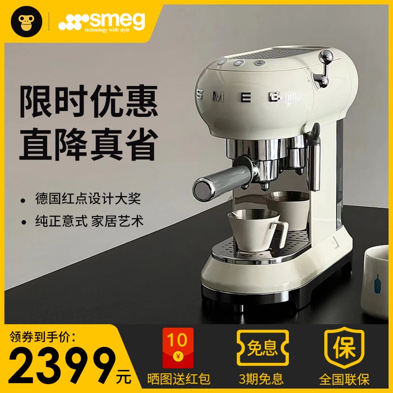 SMEG/斯麦格国行版意式半自动咖啡机家用办公室小型奶泡蒸汽ECF01