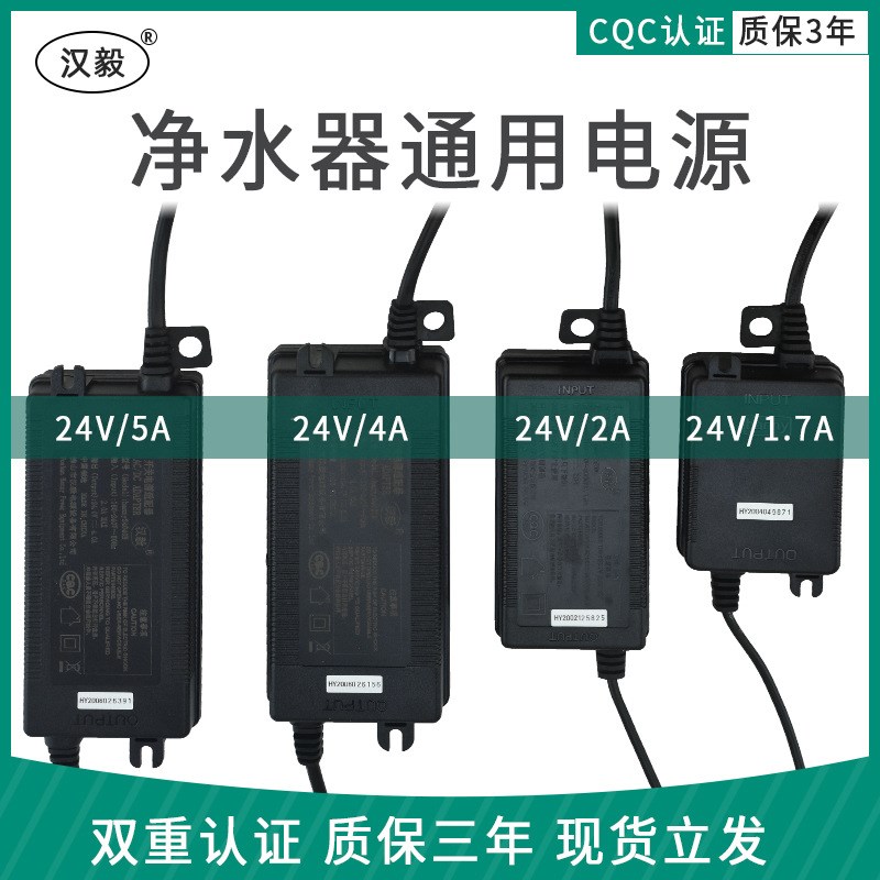 净水器售水机4A5A变压器DC头家用1.7A2A汉毅电源盒线24V适配器3A