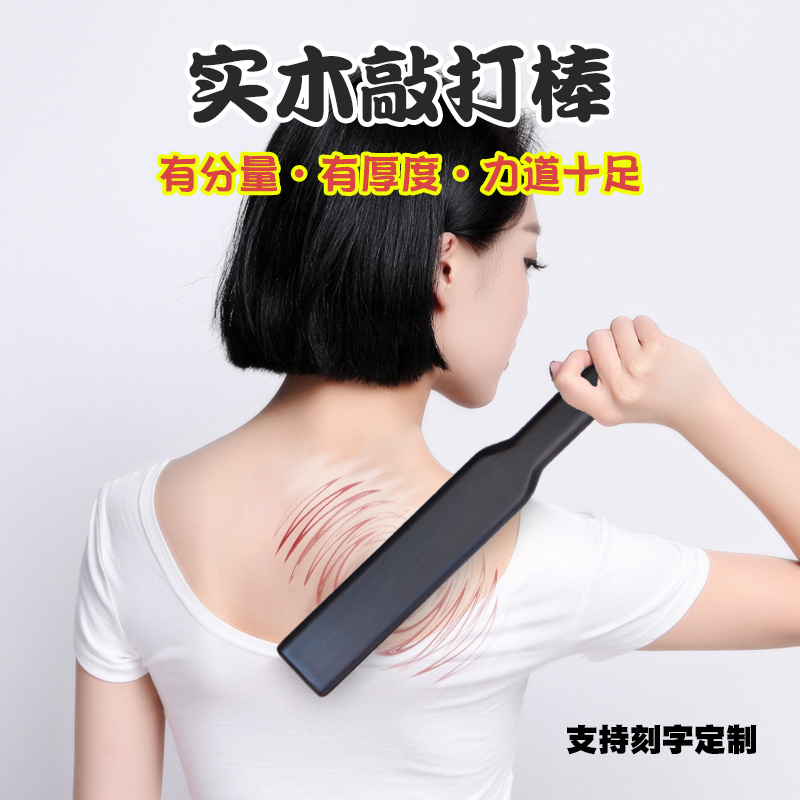 檀实木质敲打棒疏通经络锤拍打器按摩捶肩膀颈椎老人后背力度大腿