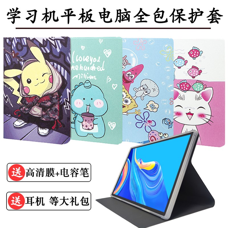 适用 第三星种X30Pro平板电脑保护套学习机防摔支撑软壳家教机皮