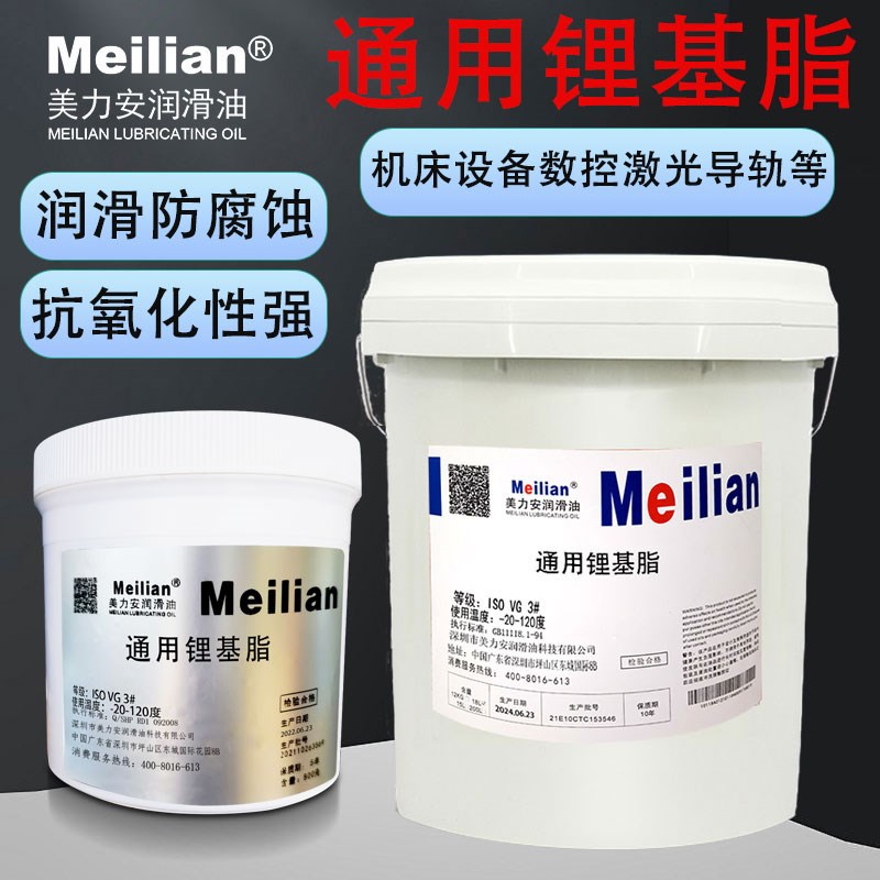 00美力安进口机械通用锂基脂3号1#2#4号0流体齿轮导轨轴承黄油000