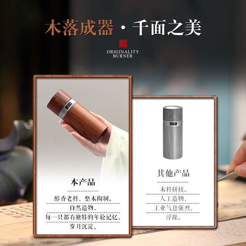 功德坊木质电子品香杯手持充电式香薰炉家用室内熏香香料礼品定制