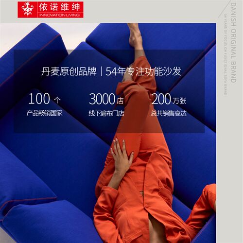 丹麦依诺维绅单沙发床尼雅小户型布艺功能沙发新款