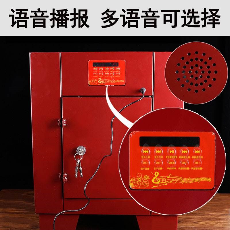 电子语音功德箱捐款箱佛堂乐捐钱款箱道观添油箱防盗宗祠祠堂用品