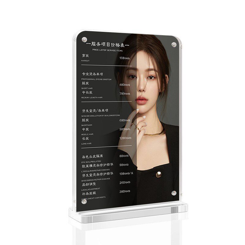 院价目表定制设计美发理发店美甲美睫业充值台卡桌牌展示牌