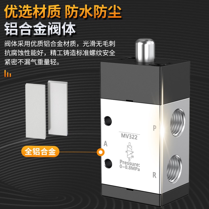 二位五通M5机械M5C/M5R/M5Y气缸气动按钮开关换向手动气