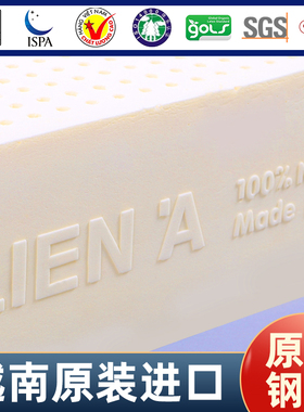 越南LIEN正宗原装天然纯乳胶床垫橡胶垫软垫家用定制.m