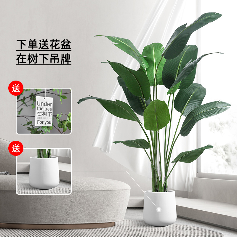 仿真绿植假植物室内大型盆栽仿生绿植客厅装饰摆件旅人蕉仿真树