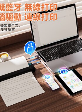 NEWYE inte 無墨水印表機家用小型便攜熱感式打印機多功能寫字樓