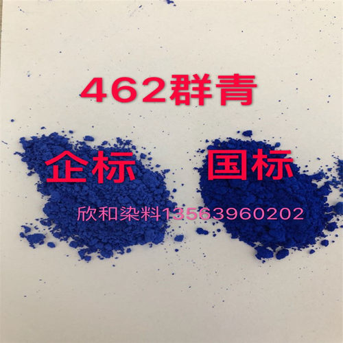 群青 龙口群青颜料 龙群青涂料增白剂腻子粉广告彩绘颜料